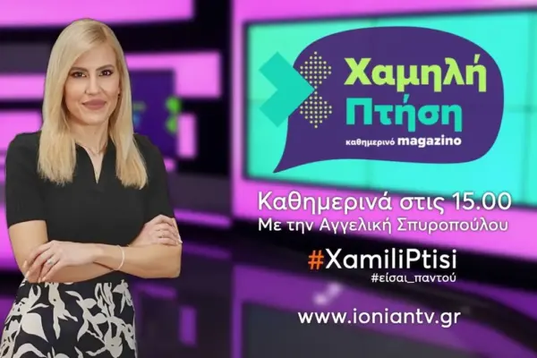 πτήση — GR news