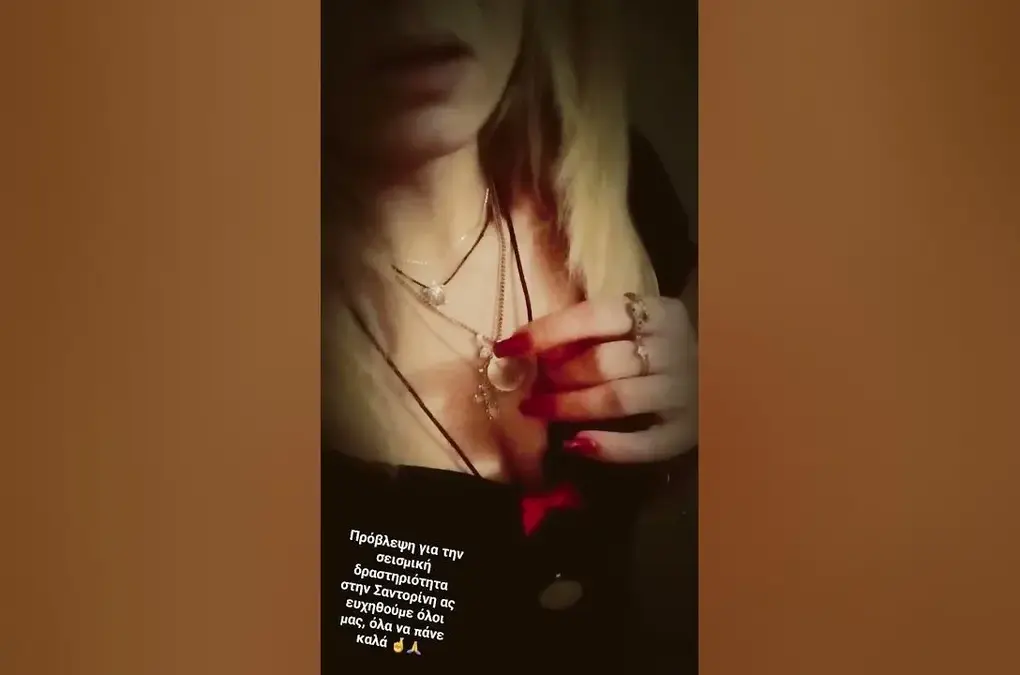 σεισμόσ — GR news