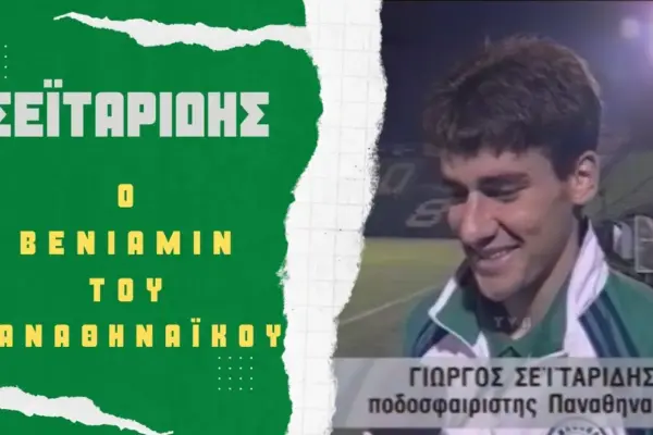 σειταριδησ — GR news