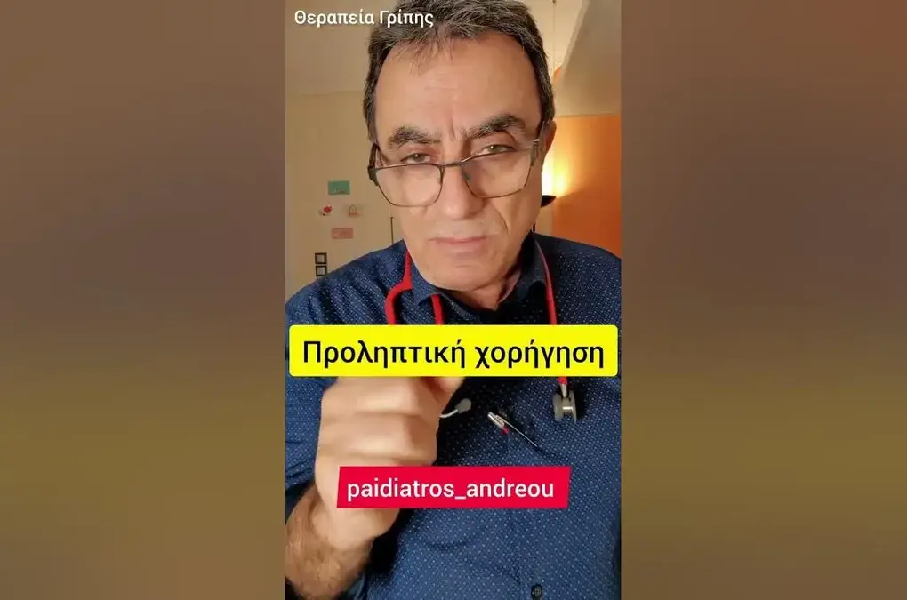 θεραπεία — GR news