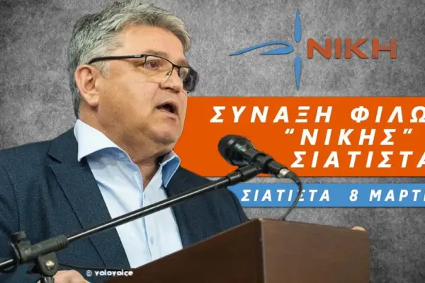 τσιφτσησ — GR news