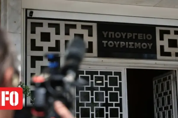 υπουργείο — GR news