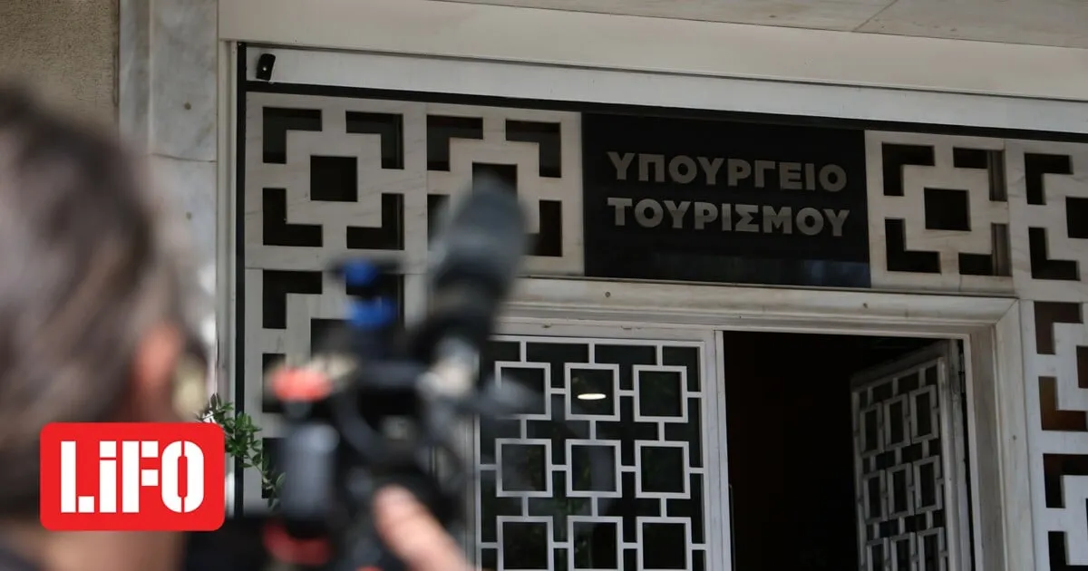 υπουργείο — GR news