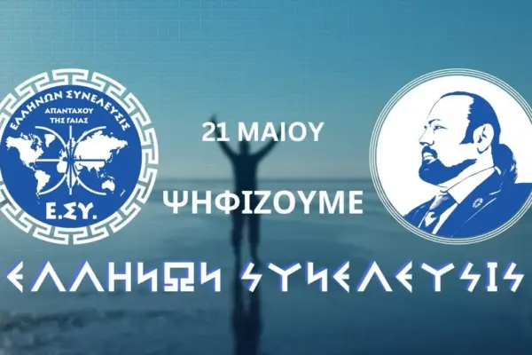 1 μαιου — GR news
