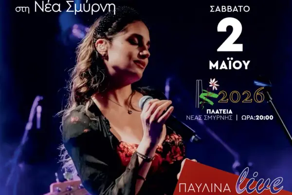 2 μαΐου — GR news
