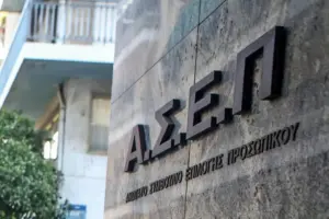 ασεπ — GR news