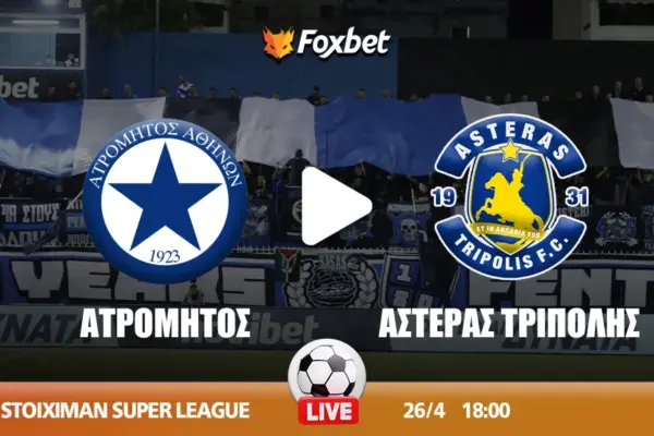 αστερασ τριπολησ — GR news