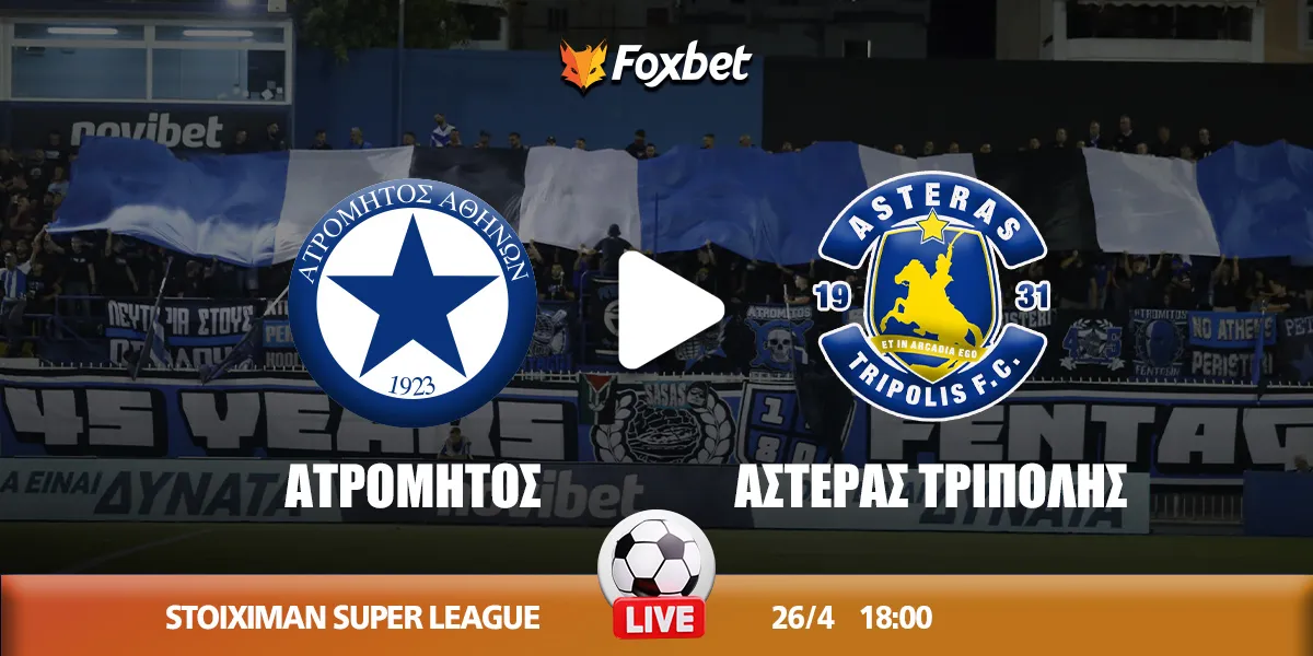 αστερασ τριπολησ — GR news