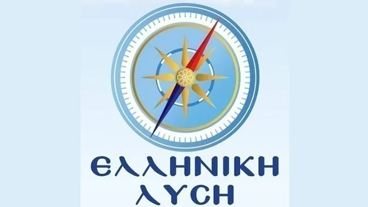ελληνική λύση — GR news