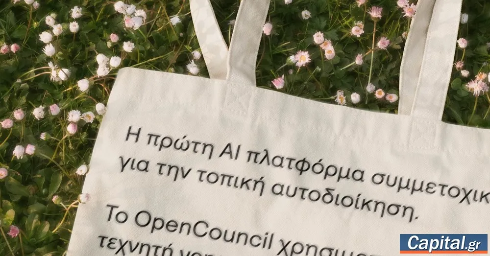 ελληνική ραδιοφωνία τηλεόραση — GR news