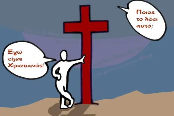χανταιοσ — GR news