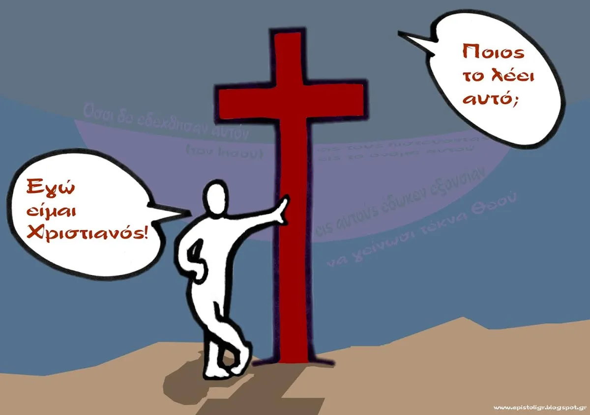 χανταιοσ — GR news