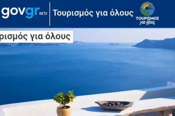 κοινωνικοσ τουρισμοσ για συνταξιουχουσ — GR news