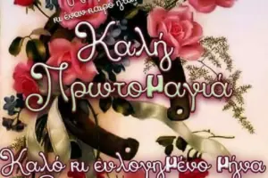 μαιοσ — GR news