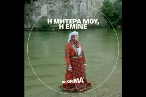 μητέρα — GR news