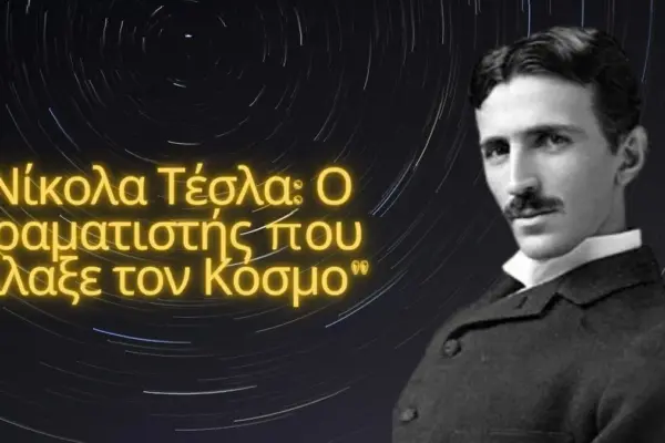 νίκολα κάλινιτσ — GR news