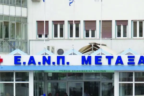 νοσοκομείο μεταξά — GR news