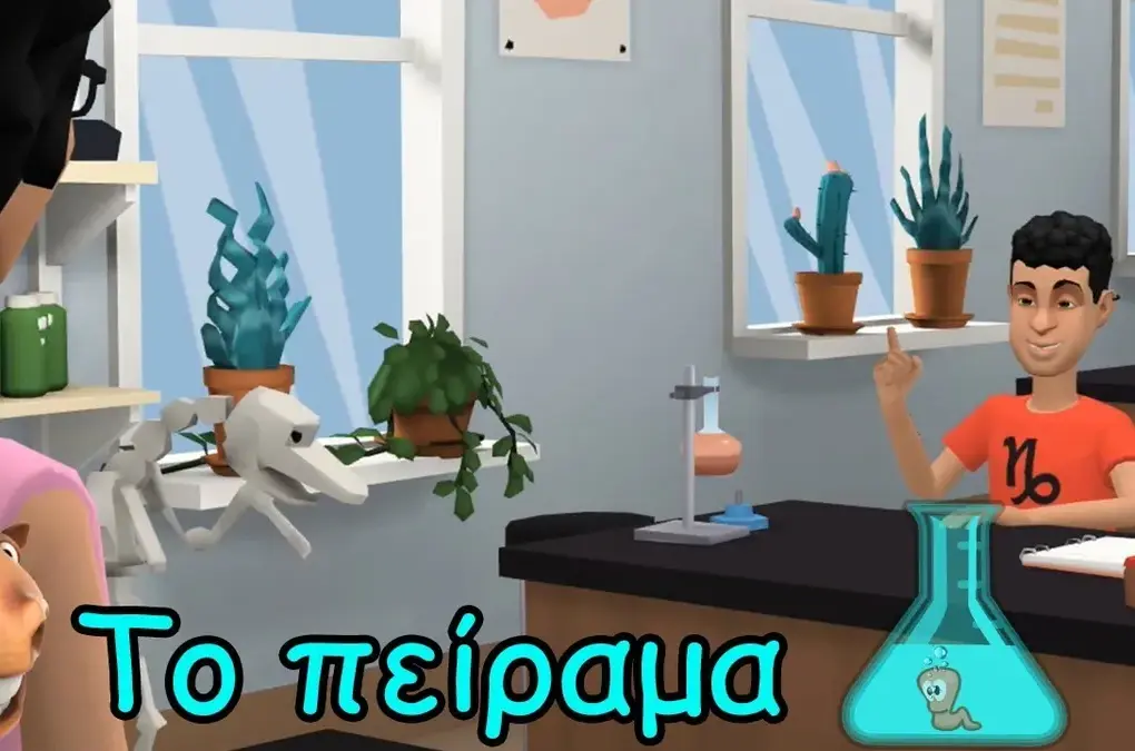 πείραμα — GR news
