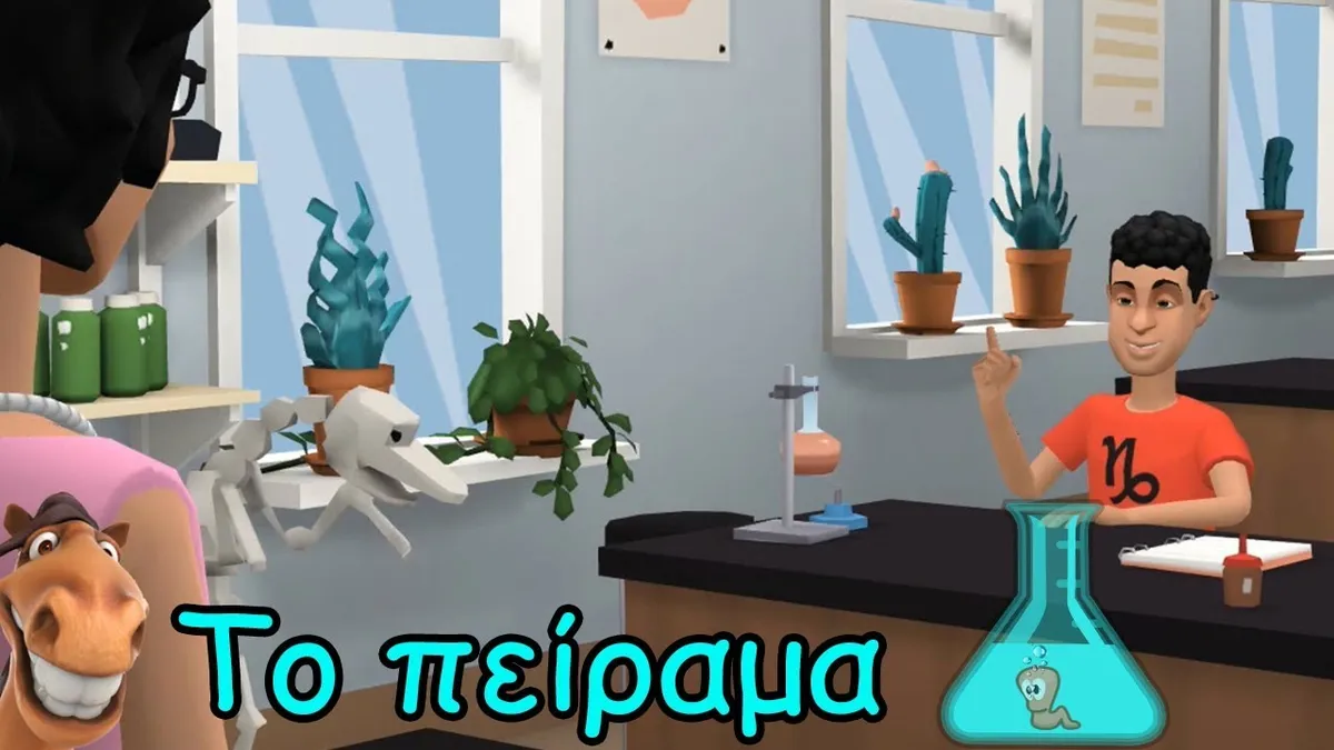 πείραμα — GR news