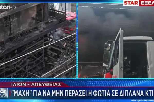 φωτια ιλιον — GR news