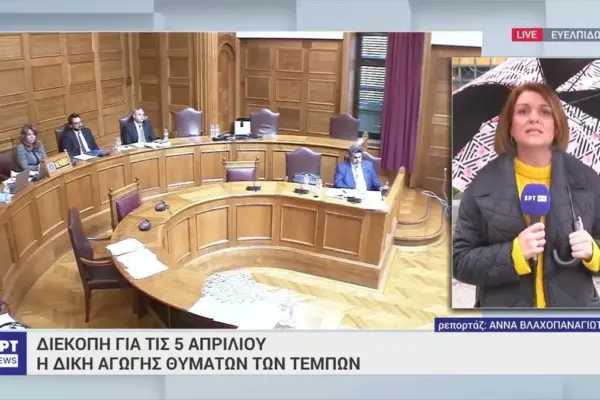 πρωτοδικείο αθηνών — GR news