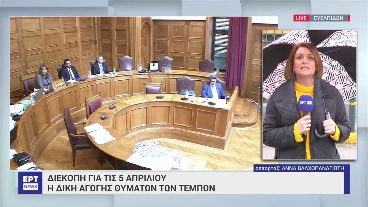 πρωτοδικείο αθηνών — GR news