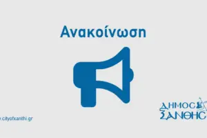 ψήφισμα — GR news
