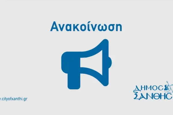 ψήφισμα — GR news
