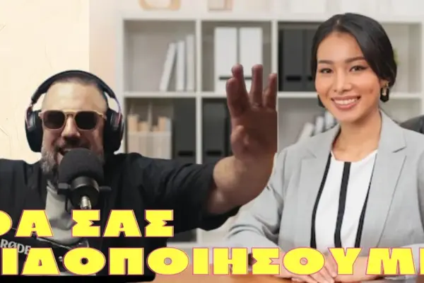 συνέντευξη — GR news